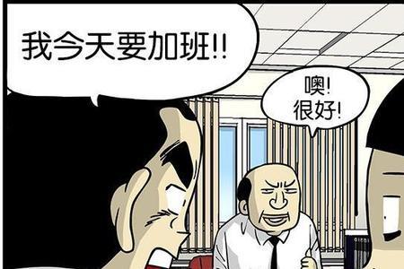责任加班和义务加班的区别