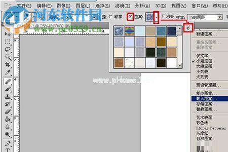 ps怎么保存pat格式