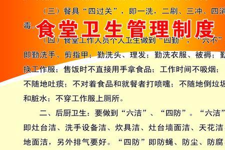 厨房手机管理制度
