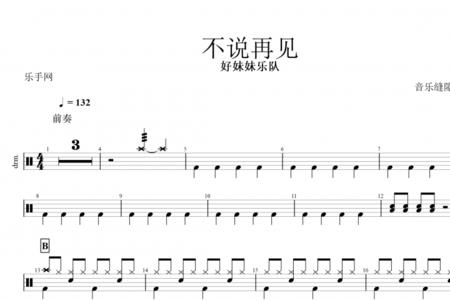 不说再见同义词