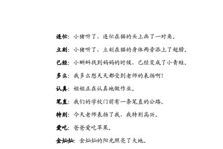 水果造句一年级简单