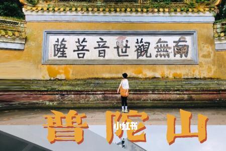舟山市民卡怎么进出普陀山