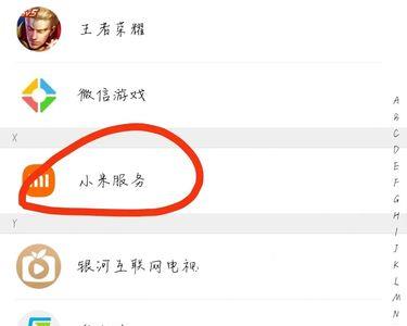 小米手机怎么查出库时间