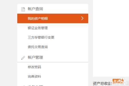 宏信证券怎么更换银行卡