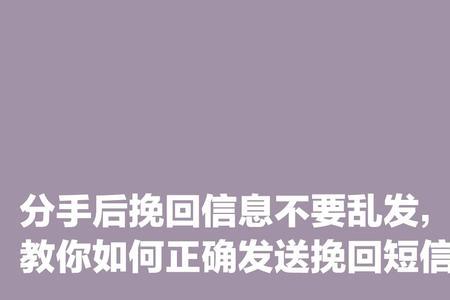 男人发大段分手短信