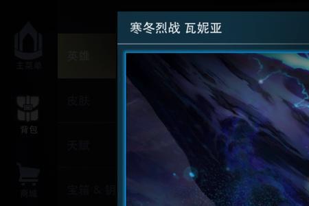 瓦尼亚是什么样的人