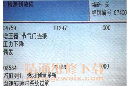 现代伊兰特p2188系统过浓解决办法