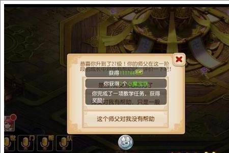 梦幻西游王夫人任务奖励