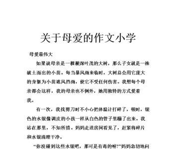 关于母爱的名人故事50字