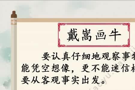 放牛娃的故事说明了什么道理