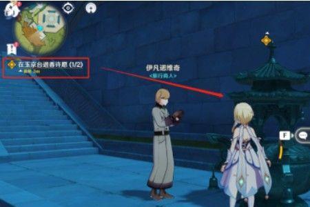 原神旅行者璃月第一个遇到的人