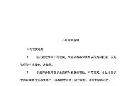 不辨喜怒造句