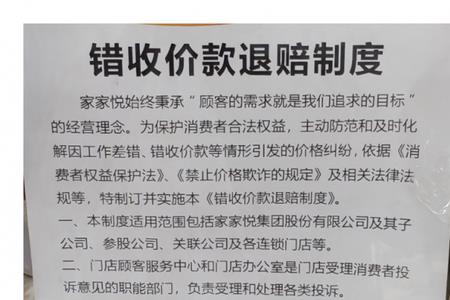 威海消费券家家悦能用不