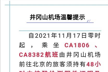 井冈山机场到吉安大巴时刻