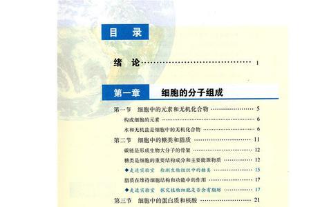 苏教版高中生物要学几本