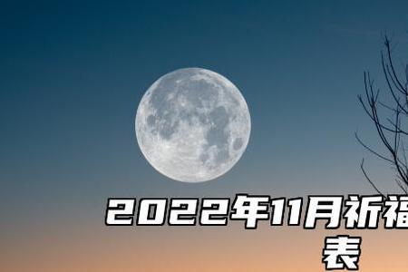 2022年11月17是阳历多少