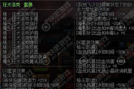 100级男街霸增幅力量还是智力