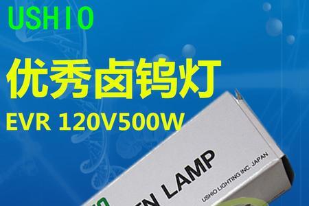 喜万年卤素灯怎么样