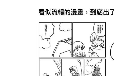 被软体怪物入侵身体的漫画