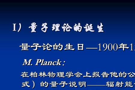 量子物理公式