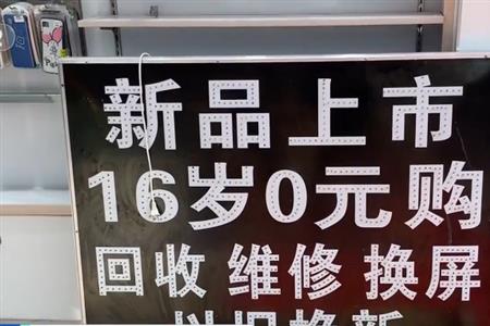 租手机买断和分期有什么区别