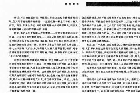 法理分析应怎么写