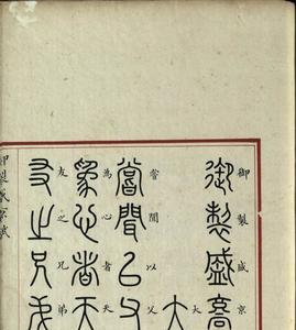 和字古代用什么字代替