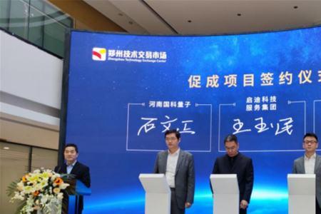 郑州科技市场2022年开门了吗