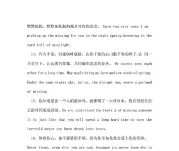 想念父母的高级英文表达