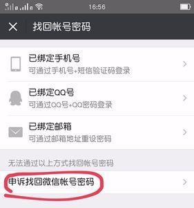 微信更换手机号码有什么影响