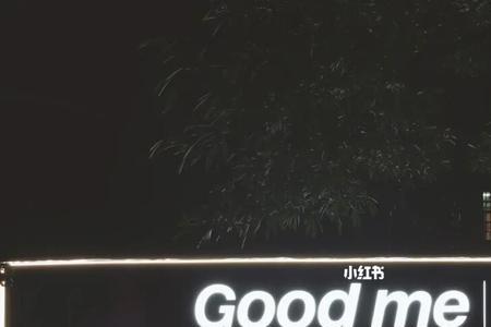 古茗最新开设的新店是第几代店