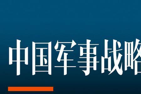 有谋略的六大表现