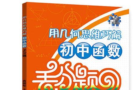 初中数学71个点指的是什么