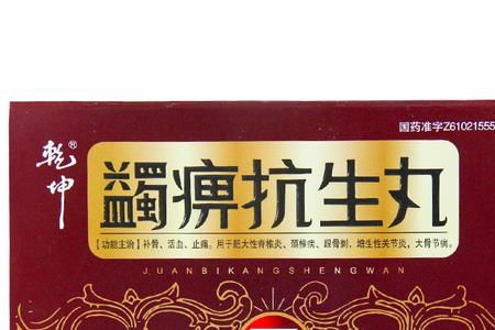蠲痹读法