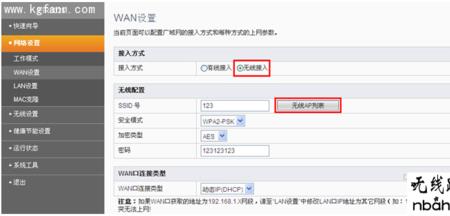 两个路由器无线桥接显示无ip分配