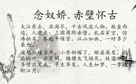 永遇乐京口北固亭怀古是长调词