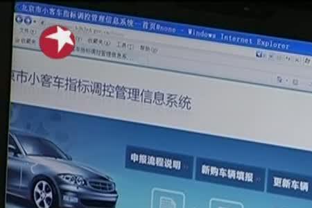 北京油车摇号平均多少次能中