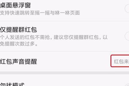 三星手机有自带红包提醒吗