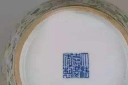 中和堂款识瓷器是官窑还是民窑