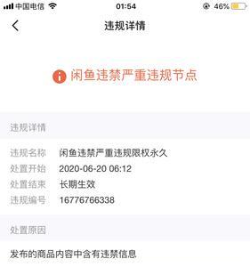 闲鱼能隐藏登录时间吗