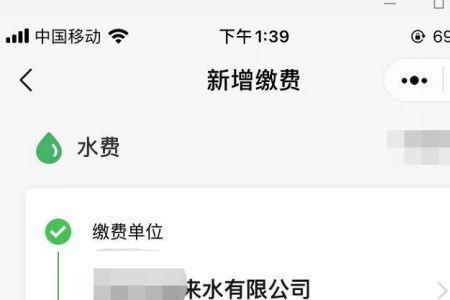 水费户名可以网上更改