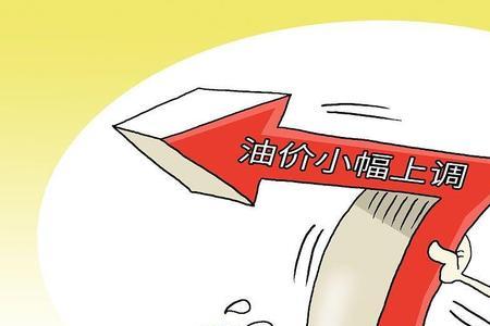 国际油价跌地炼油价为啥涨