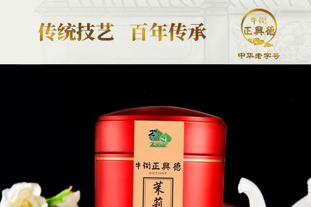正兴德哪款茉莉茶适合大众喝