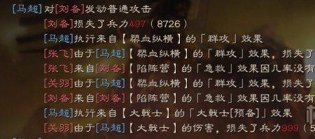 三国志战略版好学技能