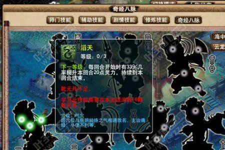 梦幻西游奇经八脉学错了怎么办