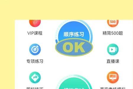 摩托车驾照科目一怎么刷题