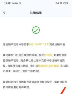 和平营地一直卡在界面进不去