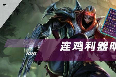 金铲铲福雷格斯出装