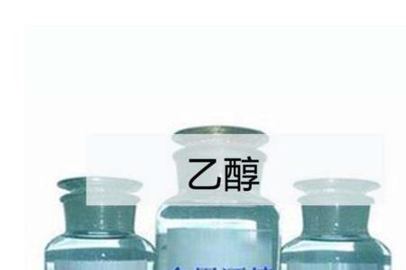 酒精的馏程一般是多少