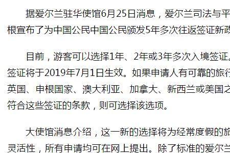 爱尔兰捐赠后签证没过怎么办